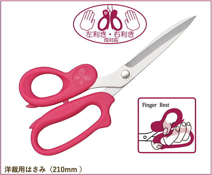 Sewline Scissors for Dressmaking - 210mm [Right & Left Hand Compatible] - nomura tailor