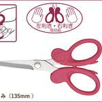 Sewline Scissors for Handicraft - 135mm [Right & Left Hand Compatible] - nomura tailor