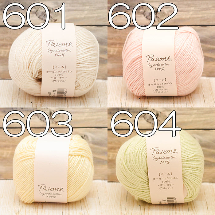 Paume - Baby Color <Cloche> - nomura tailor