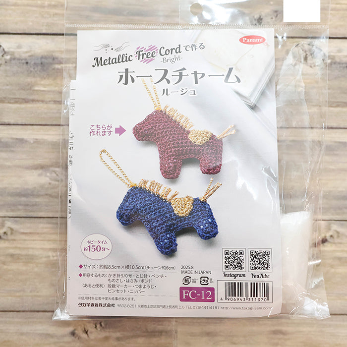 Horse Rouge Made with Metallic Free Charm - nomura tailor