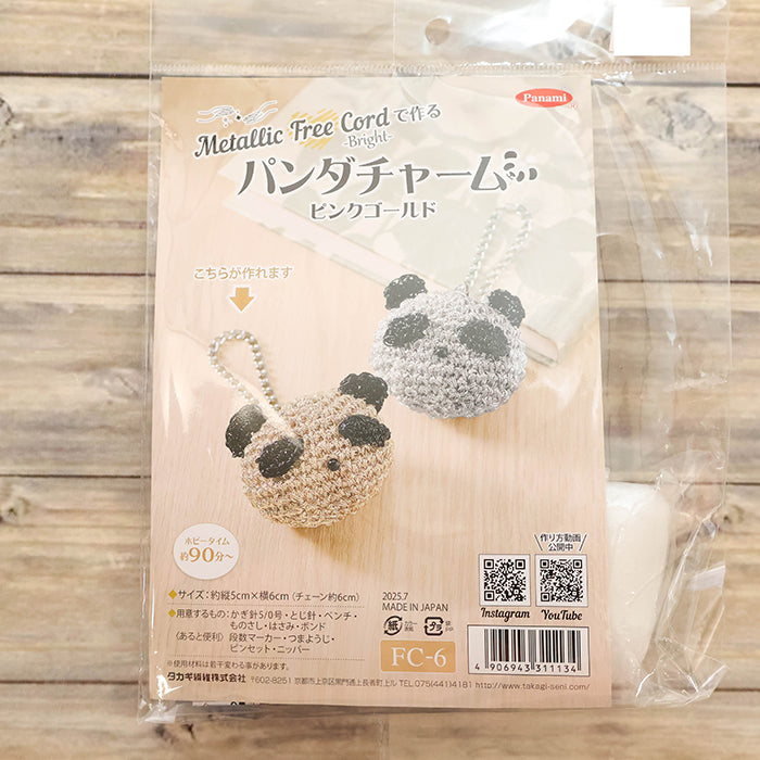 Panda Charm Pink Gold Made with Metallic Free Charm - nomura tailor