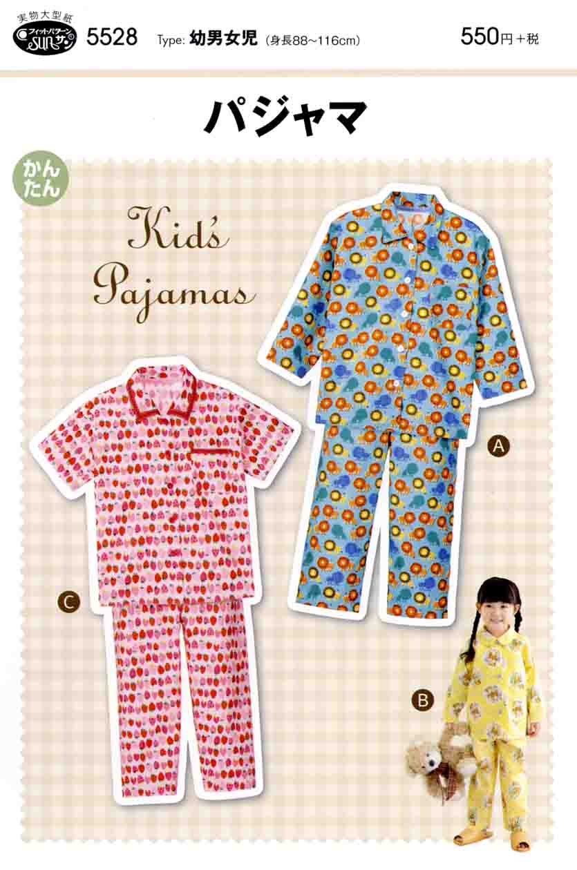 Pattern pattern pattern pajamas 1 - nomura tailor