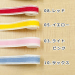 Stitch print tape (6 colors in total) 25mm width - nomura tailor