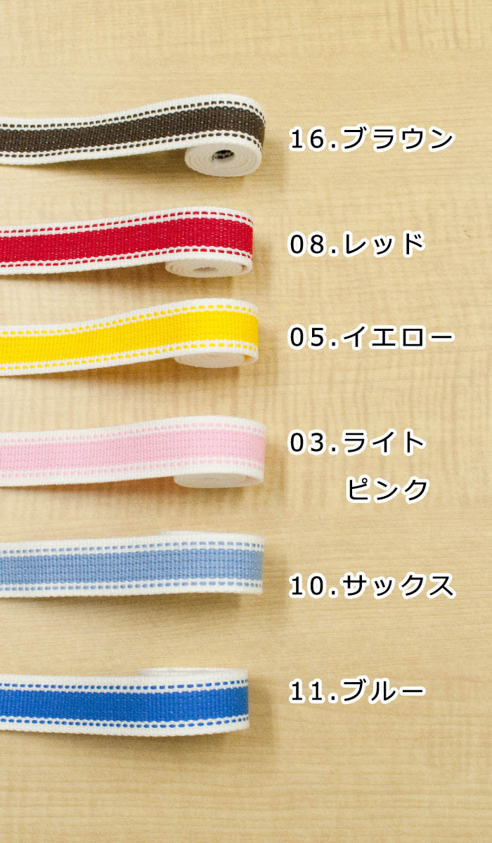 Stitch print tape (6 colors in total) 25mm width - nomura tailor