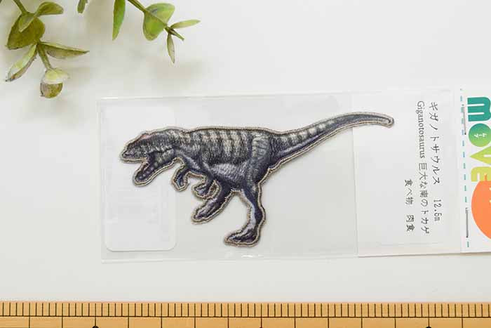 2way emblem dinosaur seal emblem 9 - nomura tailor