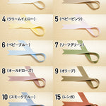 Grosgrain ribbon 1 (15mm) - nomura tailor