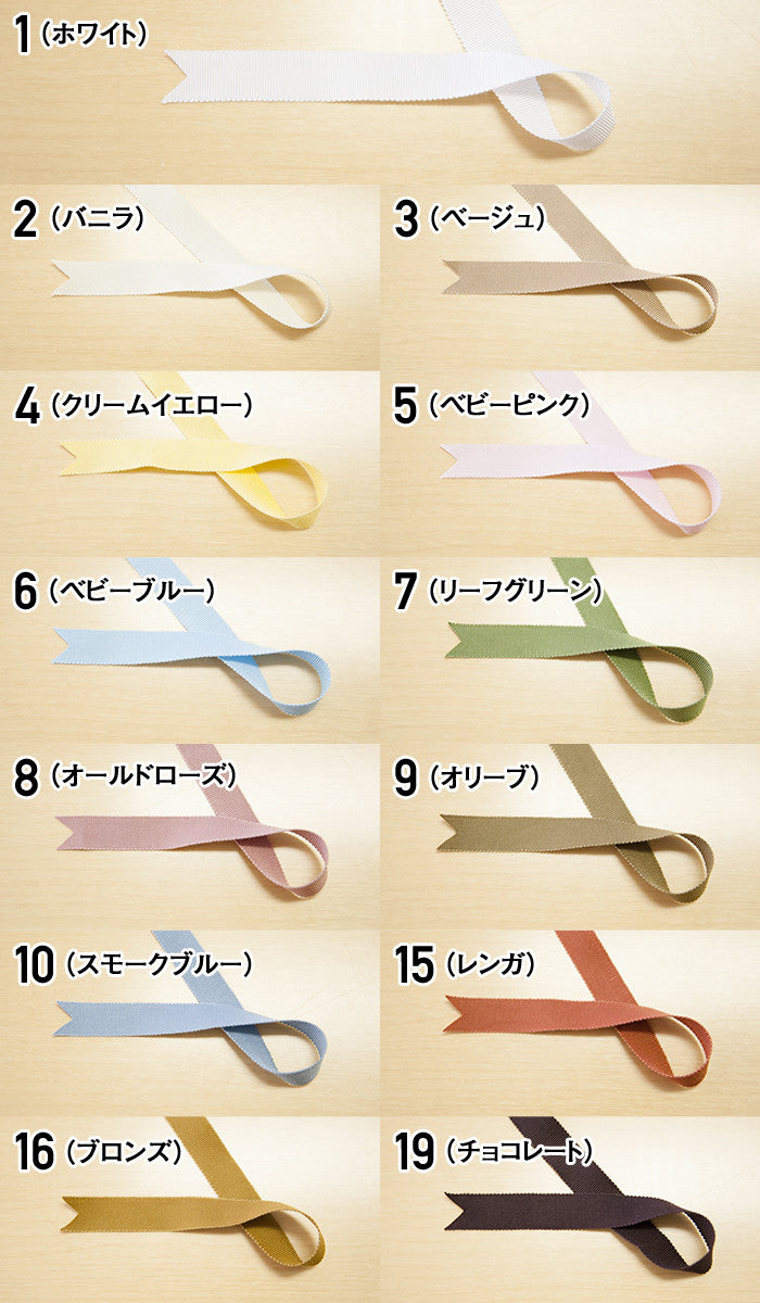 Grosgrain ribbon 1 (15mm) - nomura tailor