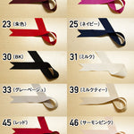 Glogling ribbon 2 (18mm) - nomura tailor