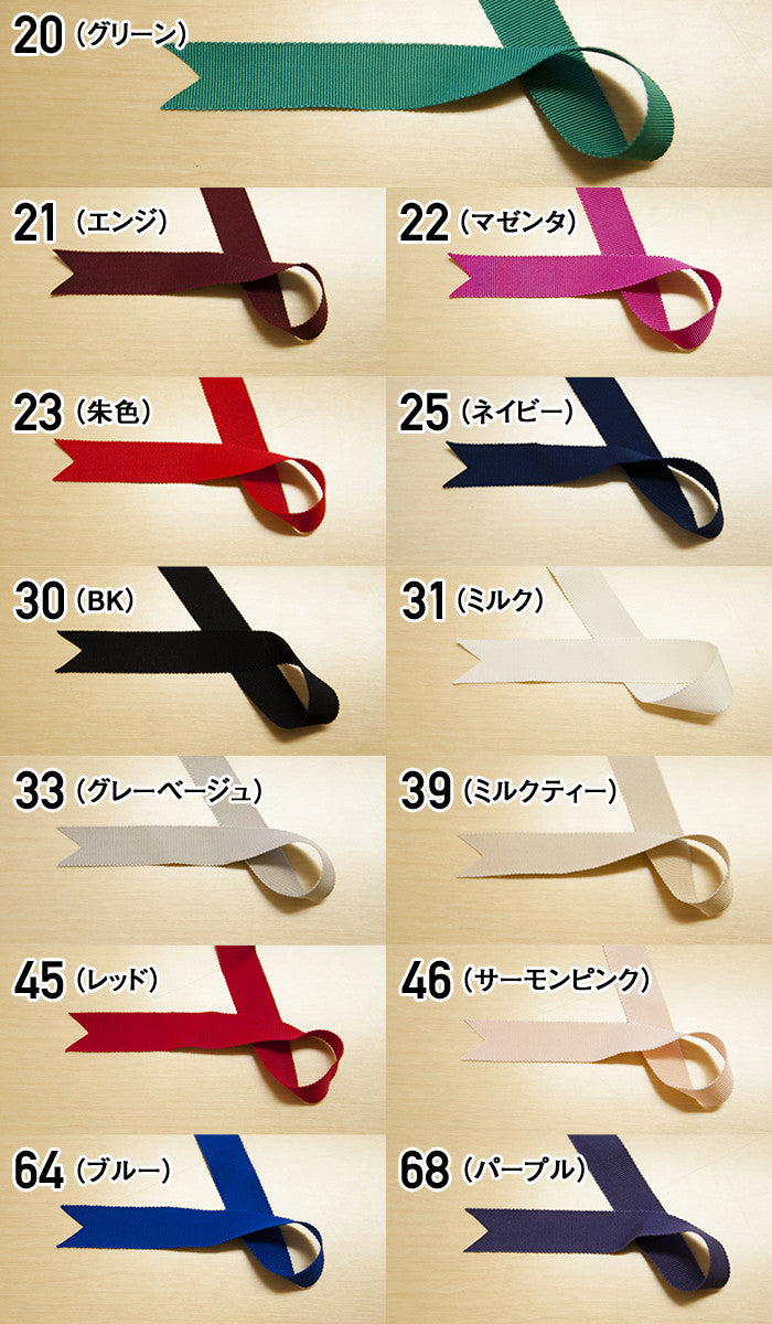 Glogling ribbon 2 (18mm) - nomura tailor