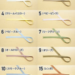 Grosgrain ribbon 1 (6mm) - nomura tailor