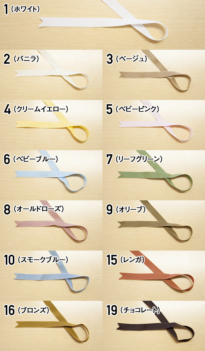 Grosgrain ribbon 1 (9mm) - nomura tailor