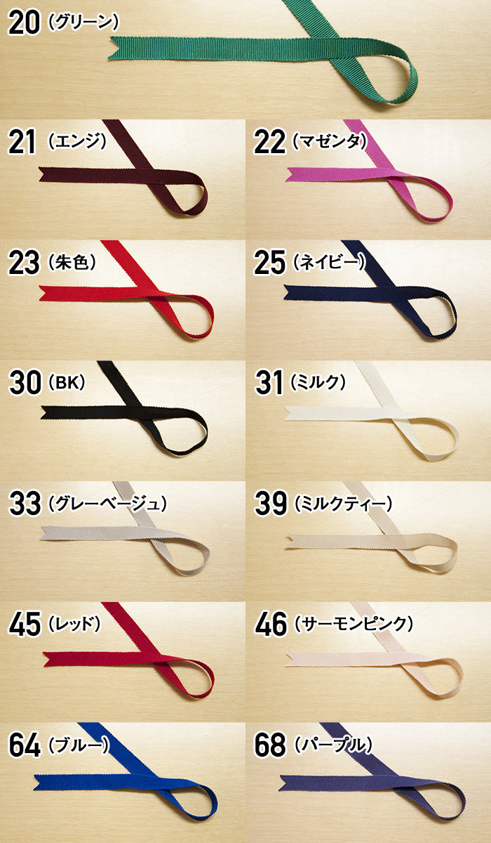 Grosgrain ribbon 2 (9mm) - nomura tailor