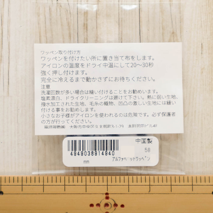 Iron-On Patch - Alphabet L - nomura tailor