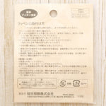 Iron-On Patch - Emblem - nomura tailor