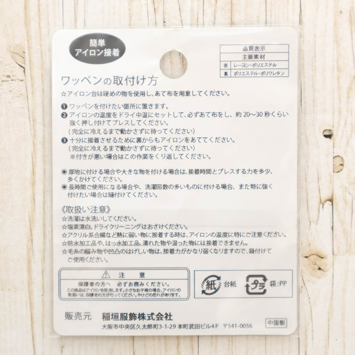 Iron-On Patch - Leopard - nomura tailor