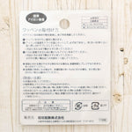 Iron-On Patch - White Tiger - nomura tailor