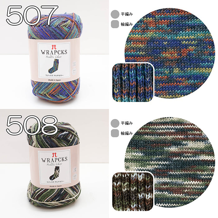 Hamanaka Lapux - Multi Color - nomura tailor