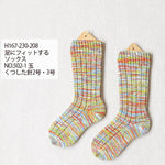 Hamanaka Lapux - Multi Color - nomura tailor
