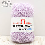 Antibacterial & Deodorizing “Bonnie Loop” Yarn - nomura tailor