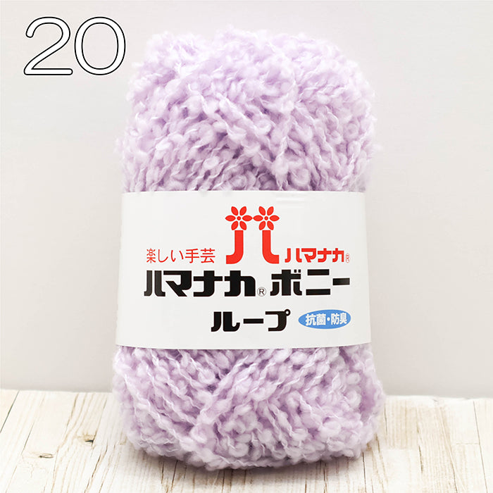 Antibacterial & Deodorizing “Bonnie Loop” Yarn - nomura tailor
