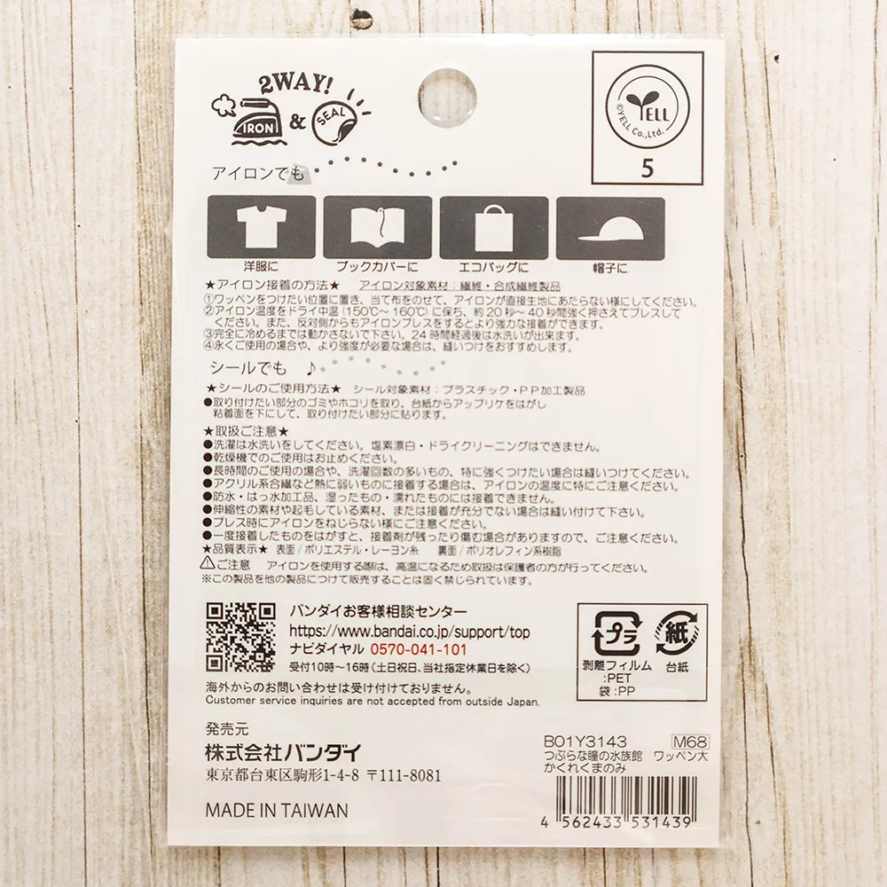 2-Way Patch Adorable Aquarium (Large) - Clownfish - nomura tailor