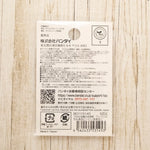 2-Way Patch Adorable Aquarium (Small) - Spotted Garden Eel & Whitespotted Garden Eel - nomura tailor