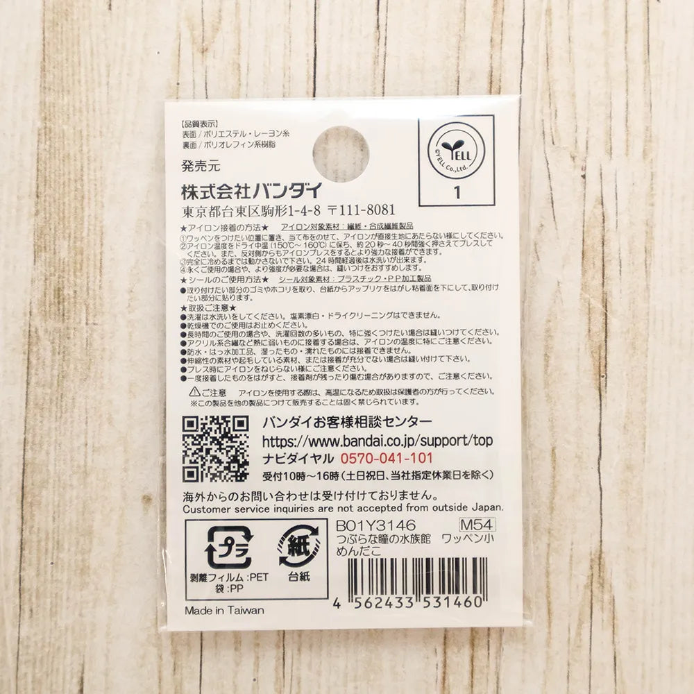 2-Way Patch Adorable Aquarium (Small) - Dumbo Octopus - nomura tailor