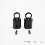 Marchen Art Cord End Cap with Ring 8mm - 2 pcs - Black - nomura tailor