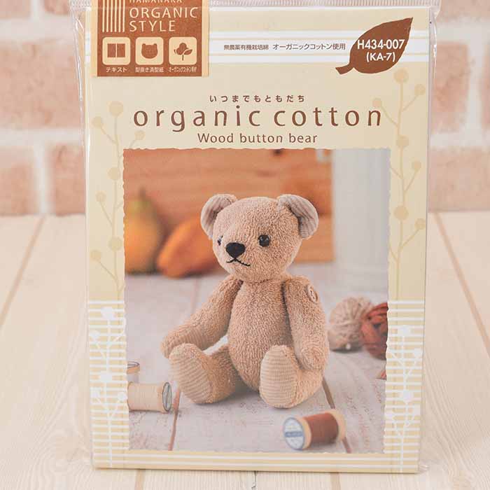 Organic cotton kit WOOD BUTTON BEER - nomura tailor