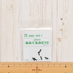 Hamanaka Amigurumi EYE <eye> solid eye 2mm - nomura tailor