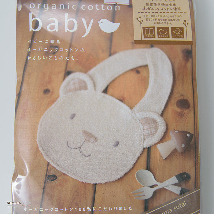 Organic cotton baby style - nomura tailor