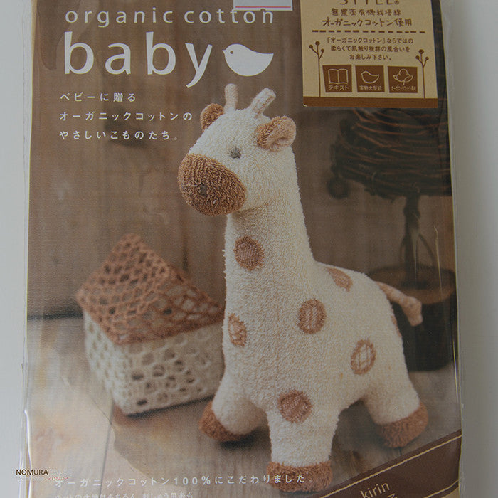 Organic cotton baby accessories - nomura tailor