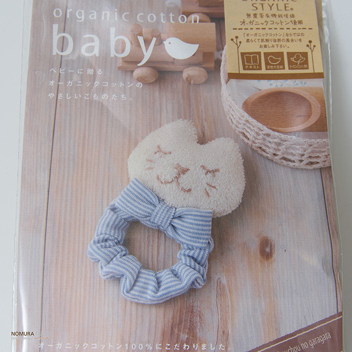 Organic cotton baby rattle 1 - nomura tailor