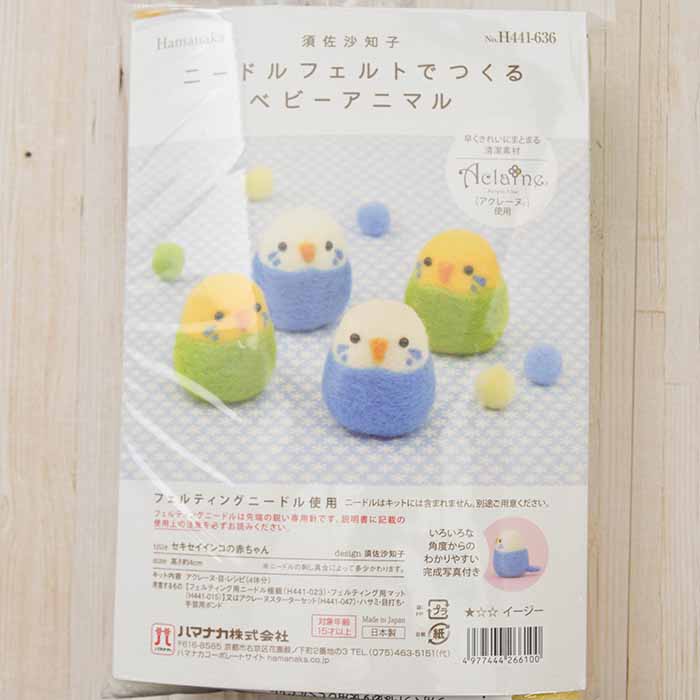 Needlefelting Baby Animals: Baby Budgies - nomura tailor