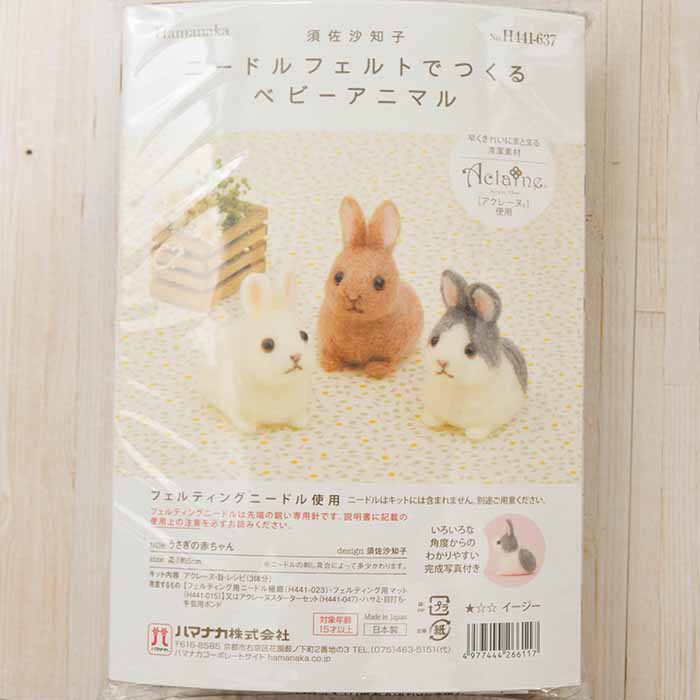 Needlefelting Baby Animal Baby Rabbit - nomura tailor