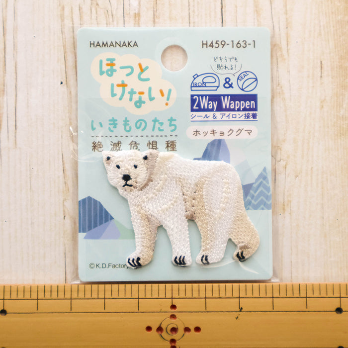 2-Way Patch - Can’t Ignore Them! Endangered Species - Polar Bear - nomura tailor