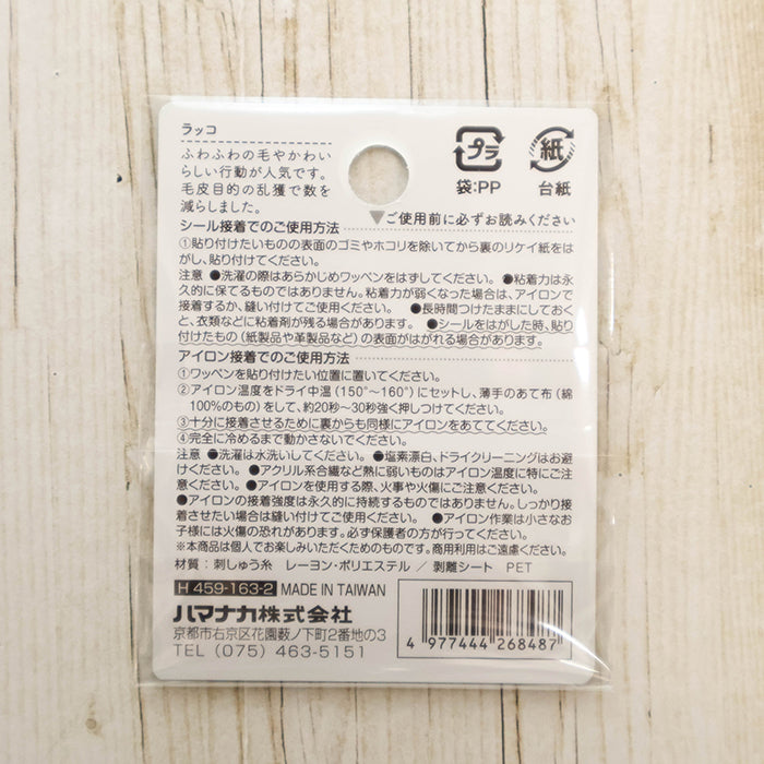 2-Way Patch - Can’t Ignore Them! Endangered Species - Sea Otter - nomura tailor