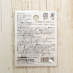 2-Way Patch - Can’t Ignore Them! Endangered Species - Asian Black Bear - nomura tailor