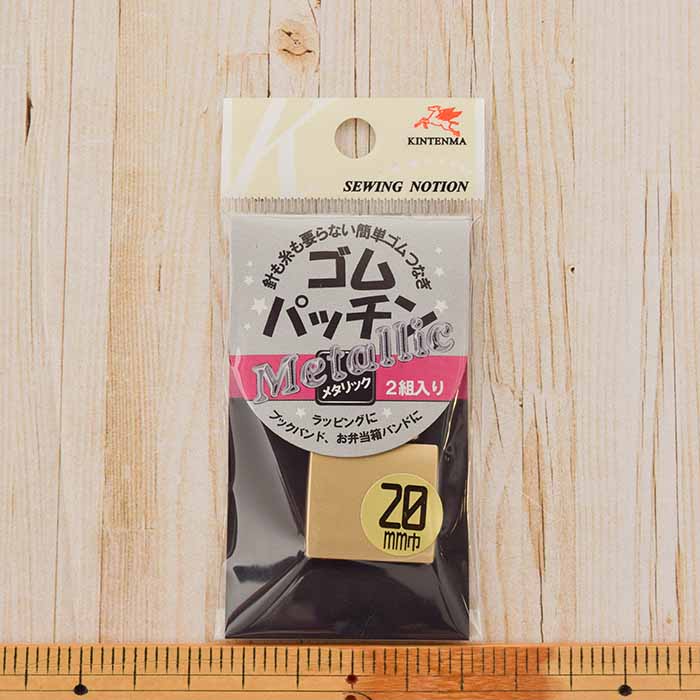 Rubber patch 20mm gold - nomura tailor