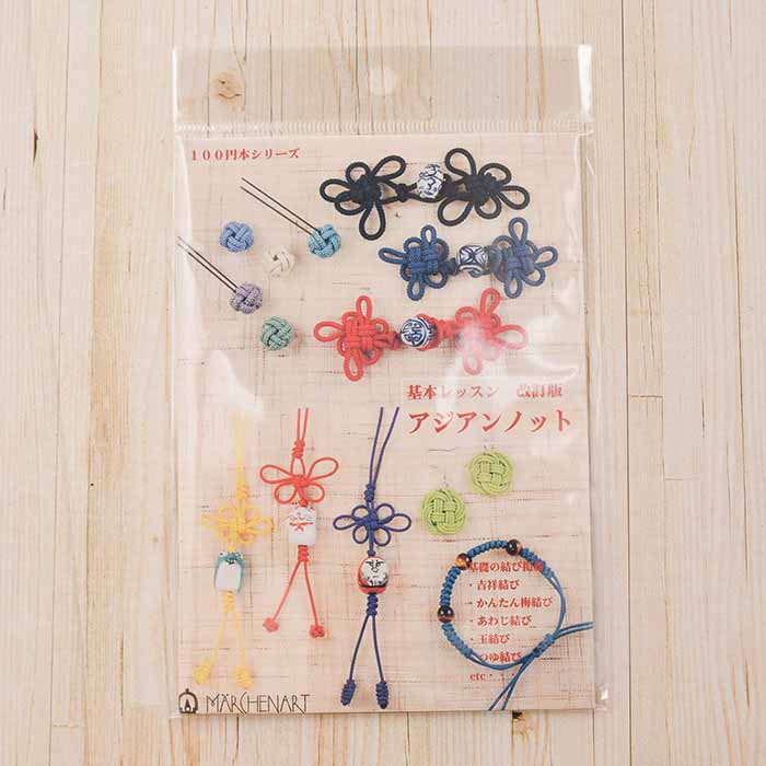 Sewing & Craft Books | Nomura Tailor, Kyoto