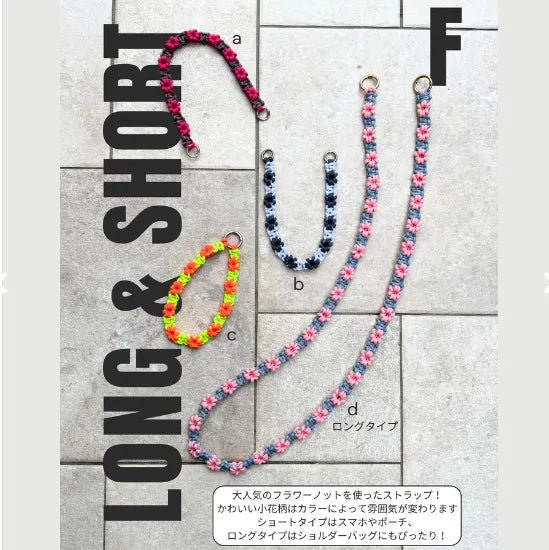 Book Marchen Art - Make with Outdoor Cord! Long & Short Straps - nomura tailor