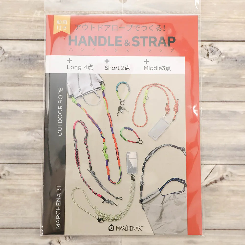 Book Marchen Art - Make with Outdoor Cord! Handles & Straps - nomura tailor