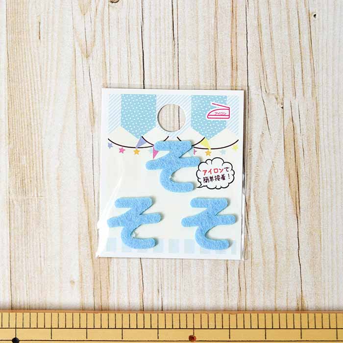 Iron adhesive empty hiragana mini blue 14 - nomura tailor