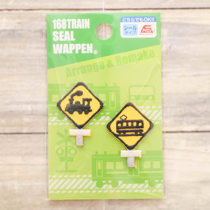 2-Way Patch - Train sticker patch Sign - nomura tailor