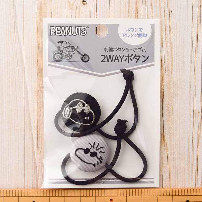 Embroidery button & hair elastic 2way button PEANUT - nomura tailor