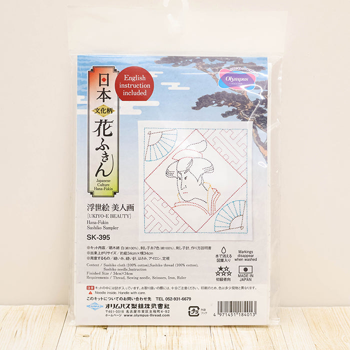 Sashiko Hana Fukin Kit - Ukiyo-e Beauty Portrait - nomura tailor