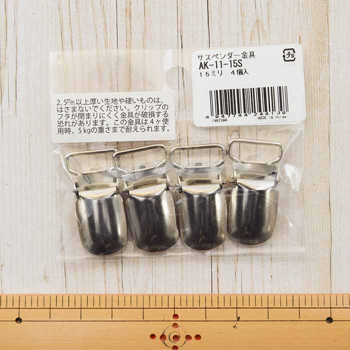 Suspender Fittings 15mm 4pcs - nomura tailor