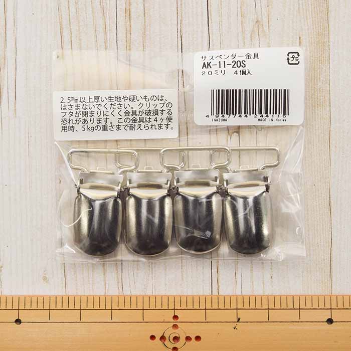 Suspender Fittings 20mm 4pcs - nomura tailor