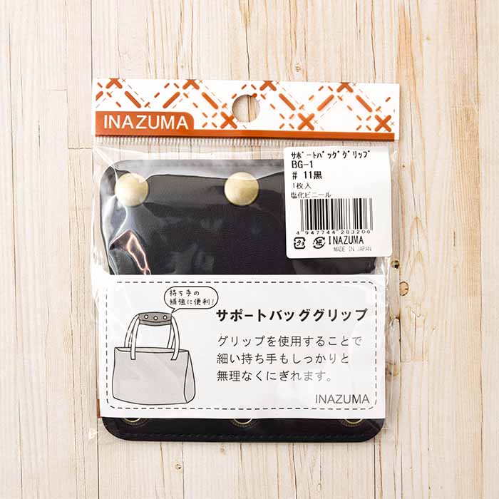 Support bag grip - nomura tailor