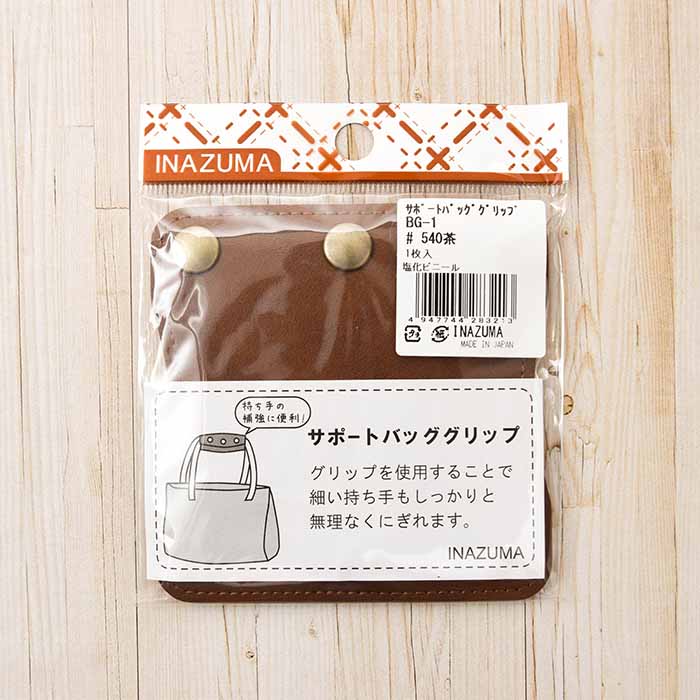 Support bag grip 1 - nomura tailor